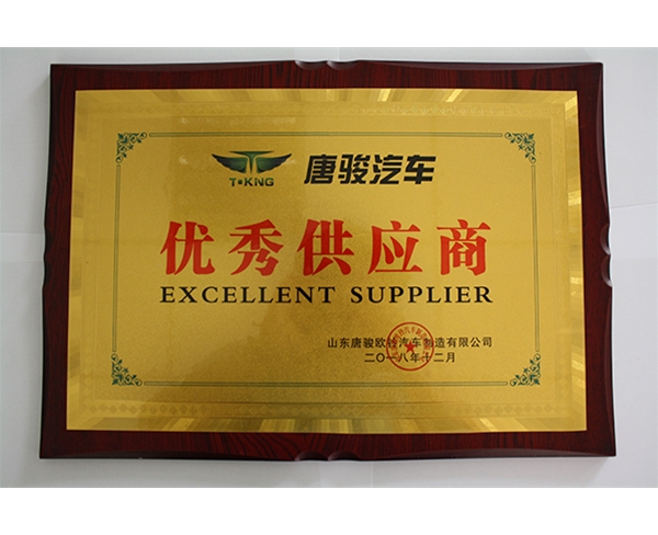 唐俊汽車-優(yōu)秀供應商
